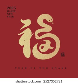 2025 Year of the Snake, Chinese calligraphy design with a golden "good fortune" character, translated as: "Blessings, Happiness, Good Fortune." Chinese New Year elements, spring couplets.