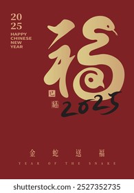 2025 Year of the Snake, Chinese calligraphy design with a golden "good fortune" character, translated as: "Blessings, Happiness, Good Fortune." Chinese New Year elements, spring couplets.