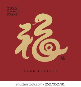 2025 Año de la Serpiente, diseño de caligrafía chino con un carácter dorado de "buena fortuna", traducido como: "Bendiciones, felicidad, buena fortuna". Elementos chinos del Año Nuevo, parejas de primavera.