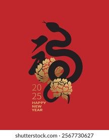 2025 Year of the Snake, the Chinese character design "good fortune" and peony flower patterns, translated as: 'Blessing, Happiness'. Chinese New Year element, spring couplets.