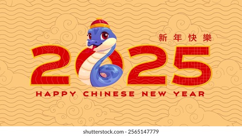 2025 Year Snake, Chinese Lunar New Year greeting card for Asian holiday, vector banner. Happy Chinese New Year hieroglyphs text with snake in traditional Chinese Futou or Fu hat on clouds background