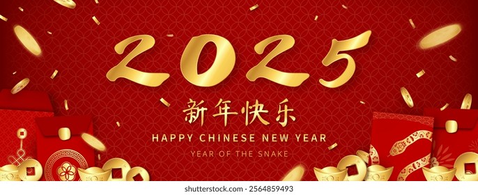 2025 year of snake Chinese new year banner background with oriental style decoration, foreign text translation as happy new year