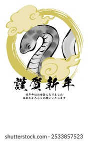 2025 Year of the Snake - Snake and Cloud Brushstroke New Year's Card Template (Vertical)
Translating: "Happy New Year"
Thank you for your support last year. Wishing you a great year ahead.
