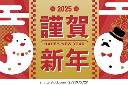 2025 Ano da serpente bonito New Year Sale e New Year Card Título Logo Design
Tradução japonesa: Feliz ano novo	