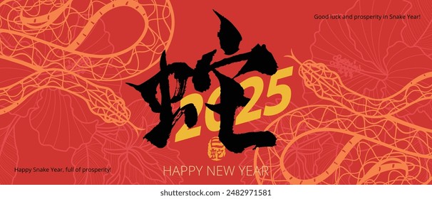 2025 Year of the Snake  with Decorative Snakes and Calligraphy , Happy New Year Celebration Design, Chinese New Year, Chinese Zodiac Snake Sign