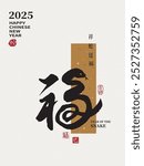 2025 Year of the Snake design, Chinese calligraphy with the "good fortune" character, translated as: "Blessings, Happiness, Good Luck." Calligraphy handwritten style, Chinese New Year layout design.