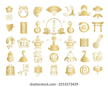 2025 Year of the Snake Gold Stamp Set.Translation:Happy New Year, Year of the Snake,Snake,fortune,Lucky Bag