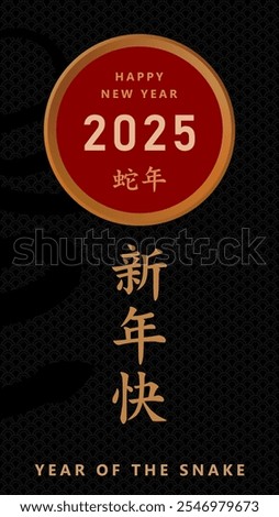 2025. Year of The Snake. Happy New Year. Lunar New Year Greeting. Simple Chinese New Year Wishes In a Round Frame, Ideal For Banner, Nesletter. Blac Background with Snake Skin Print. Mesh Effect. RGB.