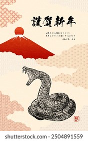 2025 Year of the Snake Japanese New Year's greeting card, a menacing snake coiled in an ink painting style, red Fuji at sunrise on the first day of the year - Translation: Happy New Year, thank you ag