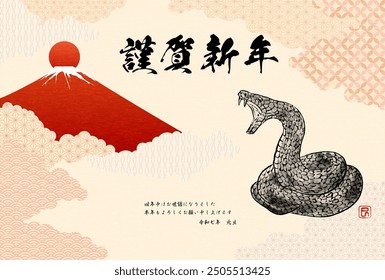 2025 Year of the Snake Japanese New Year's greeting card, a menacing snake coiled in an ink painting style, red Fuji at sunrise on the first day of the year - Translation: Happy New Year, thank you ag