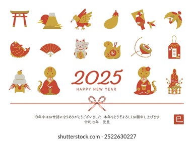 2025 Year of the Snake Japanese New Year's Postcard template, Red and Gold ver. Illustration design of a Snake couple and Good luck charms. Text translation: Happy new year, Snake, Reiwa 7.