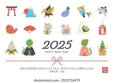 2025 Year of the Snake Japanese New Year's Postcard template with message, Colorful ver. Illustration design of a Snake couple and Good luck charms. Text translation: Happy new year, Snake, Reiwa 7.