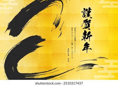 2025 Year of the Snake Japanese style New Year's card, "Snake" in brush script and gold foil background - Translation: Happy New Year, thank you again this year. Snake.