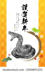 2025 Year of the Snake Japanese-style New Year's card with a menacing snake coiled in an ink painting style, pine, bamboo and plum blossoms - Translation: Happy New Year, thank you again this year. 