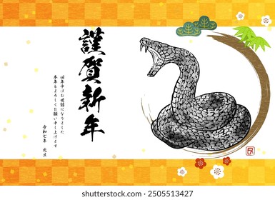 2025 Year of the Snake Japanese-style New Year's card with a menacing snake coiled in an ink painting style, pine, bamboo and plum blossoms- Translation: Happy New Year, thank you