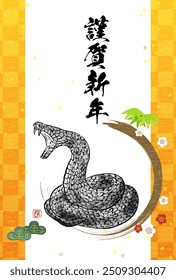 2025 Ano da cobra Cartão de Ano Novo estilo japonês com uma cobra ameaçadora enrolada em um estilo de pintura de tinta, pinho, bambu e flores de ameixa - Tradução: Feliz Ano Novo. Serpente.