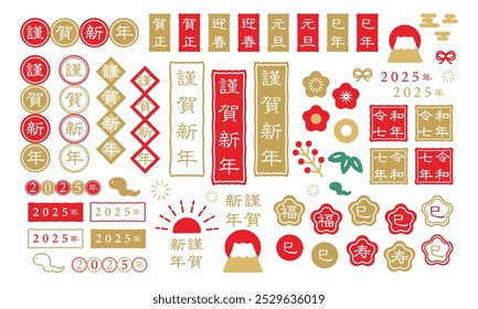 2025 Year of the Snake New Year Character Illustration Material Set Translation: Happy New Year, Year of the Snake, New Year's Day, Greeting Spring, Fortune, Kotobuki, Reiwa 7