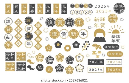 2025 Year of the Snake New Year Character Illustration Material Set Translation: Happy New Year, Year of the Snake, New Year's Day, Greeting Spring, Fortune, Kotobuki, Reiwa 7