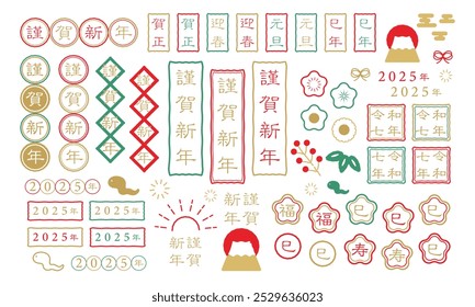 2025 Year of the Snake New Year Character Illustration Material Set Translation: Happy New Year, Year of the Snake, New Year's Day, Greeting Spring, Fortune, Kotobuki, Reiwa 7