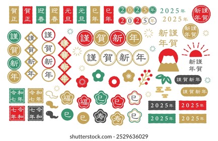 2025 Year of the Snake New Year Character Illustration Material Set Translation: Happy New Year, Year of the Snake, New Year's Day, Greeting Spring, Fortune, Kotobuki, Reiwa 7