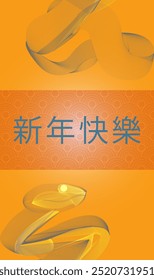 2025 year of snake, new chinese card design , happy new year 2025, hieroglyphs translation of happy chinese new year