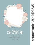 2025 Year of the Snake New Year's card template
Translation: Happy New Year
Thank you very much for your support last year
Thank you for your continued support this year
New Year's Day, Reiwa 7