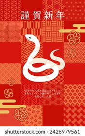 2025 Year of the Snake New Year's card template with Japanese pattern and Snake. 

Translation:kinga-shinnen(Japanese new year words)
Kotoshi-mo-yoroshiku(May this year be a great one)