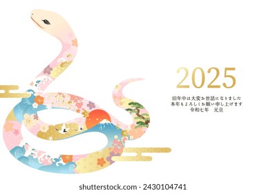 2025 Year of the Snake New Year's card with a Japanese pattern snake.

Translation:Kotoshi-mo-yoroshiku(May this year be a great one)