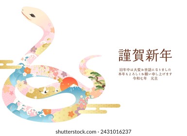 2025 Año de la serpiente Tarjeta de Año Nuevo con un patrón japonés de serpiente.

Traducción: kinga-shinnen (palabras de año nuevo japonés)
Kotoshi-mo-yoroshiku (Que este año sea un gran año)