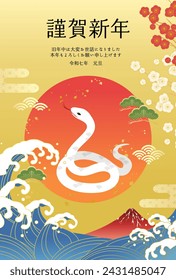 2025 Year of the Snake New Year's card with Mt. Fuji and the first sunrise of the year.

Translation:kinga-shinnen(Japanese new year words)
Kotoshi-mo-yoroshiku(May this year be a great one)