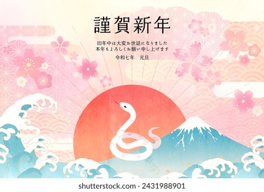 2025 Year of the Snake New Year's card with cherry blossoms, Mt. Fuji, waves and snakes.

Translation:kinga-shinnen(Japanese new year words)
Kotoshi-mo-yoroshiku(May this year be a great one)