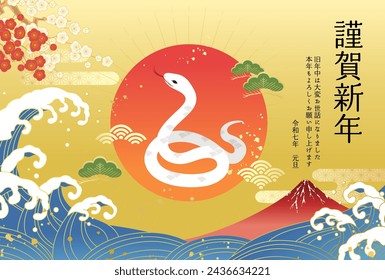 2025 Year of the Snake New Year's card with Mt. Fuji and the first sunrise of the year.

Translation:kinga-shinnen(Japanese new year words)
Kotoshi-mo-yoroshiku(May this year be a great one)