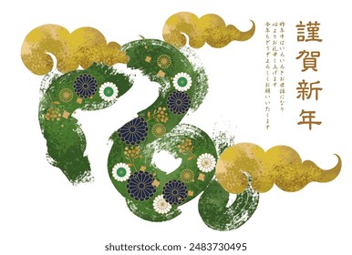 2025 Year of the Snake New Year's card template material
Translation: Happy New Year. Best wishes for the coming year.
