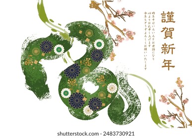 2025 Year of the Snake New Year's card template material
Translation: Happy New Year. Best wishes for the coming year.