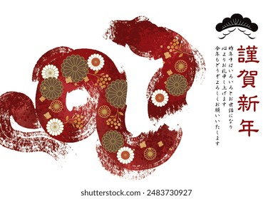 2025 Year of the Snake New Year's card template material
Translation: Happy New Year. Best wishes for the coming year.