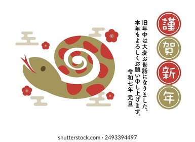 2025 Year of the Snake New Year's card. Translation: Kinga-Shinnen (Japanese new year words), Kotoshi-mo-yoroshiku(I look forward to having a good relationship with you this year too).