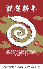 2025 Year of the Snake New Year's card. Translation: Kinga-Shinnen (Japanese new year words), Kotoshi-mo-yoroshiku(I look forward to having a good relationship with you this year too).
