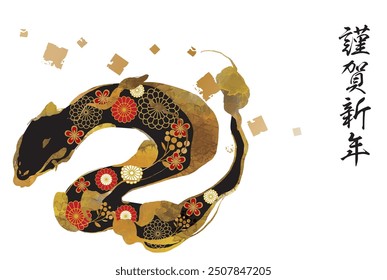 2025 Year of the Snake New Year's card template material
Translation: Happy New Year.