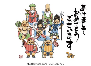 2025 Year of the Snake New Year's card - Simple and cute illustration of the Seven Lucky Gods

The Japanese characters mean "Happy New Year".