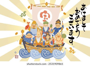 2025 Year of the Snake New Year's card - A simple and cute illustration of the Seven Lucky Gods riding on a treasure ship

The Japanese characters mean "Happy New Year".