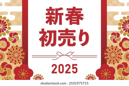 2025 Year of the Snake New Year's Snake Mizuhiki and Japanese-style flower background frame_Can be used for New Year's, sales, etc.
Japanese Translation: New Year's First Sale