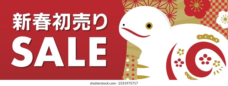 2025 Año de la serpiente Nuevo Año de arcilla Bell Serpiente y lindo diseño de estilo japonés Venta de fondo Marco de Anuncio
Traducción al japonés: Primera venta del Nuevo año