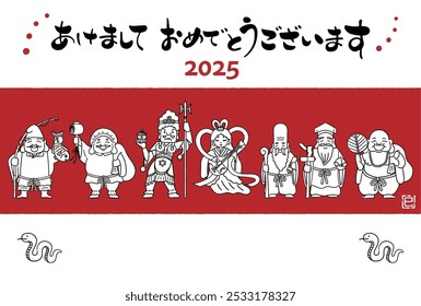 2025 Year of the Snake New Year's card - Simple and cute illustration of the Seven Lucky Gods

The Japanese characters mean "Happy New Year".