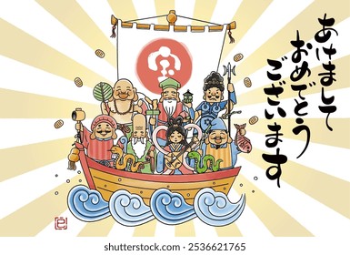 2025 Year of the Snake New Year's card - A simple and cute illustration of the Seven Lucky Gods riding on a treasure ship

The Japanese characters mean "Happy New Year".