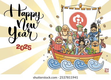 2025 Year of the Snake New Year's card - A simple and cute illustration of the Seven Lucky Gods riding on a treasure ship

The Japanese characters mean "snake".