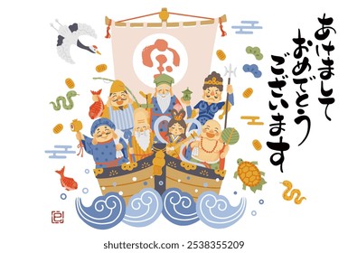 2025 Year of the Snake New Year's card - A simple and cute illustration of the Seven Lucky Gods riding on a treasure ship

The Japanese characters mean "Happy New Year".