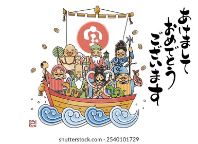 2025 Year of the Snake New Year's card - A simple and cute illustration of the Seven Lucky Gods riding on a treasure ship

The Japanese characters mean "Happy New Year".