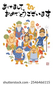 2025 Year of the Snake New Year's card - Simple and cute illustration of the Seven Lucky Gods

The Japanese characters mean "Happy New Year" and "Snake".