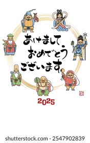 2025 Year of the Snake New Year's card - Simple and cute illustration of the Seven Lucky Gods

The Japanese characters mean "Happy New Year" and "Snake".