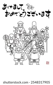 2025 Year of the Snake New Year's card - Simple and cute illustration of the Seven Lucky Gods

The Japanese characters mean "Happy New Year" and "Snake".